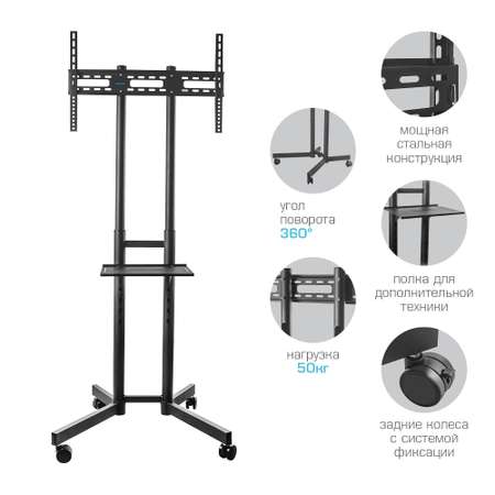 Мобильная стойка KROMAX OMEGA-15 black