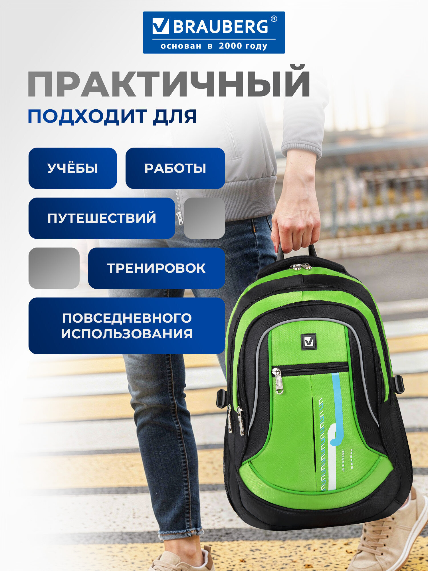 Рюкзак Brauberg Лайм - фото 2