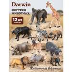 Игровой набор DARWIN Животные Африки 12 шт