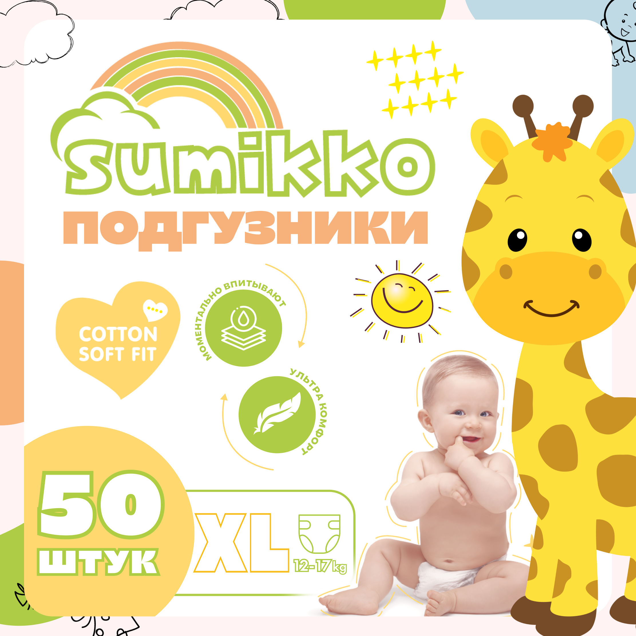 Подгузники AUB 50 шт. - фото 1