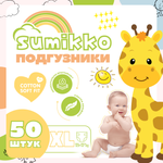 Подгузники AUB 50 шт.