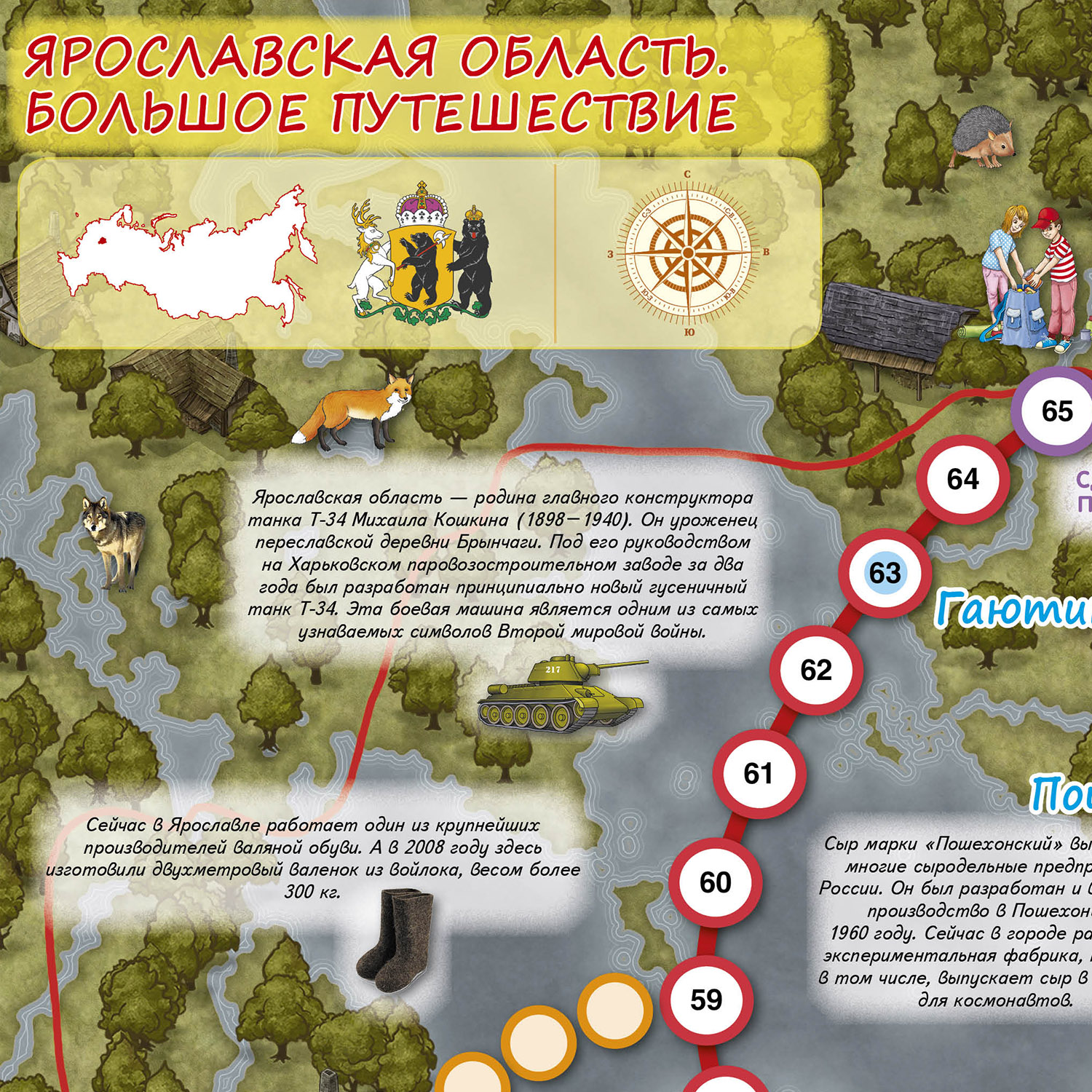 Настольная игра РУЗ Ко - фото 3