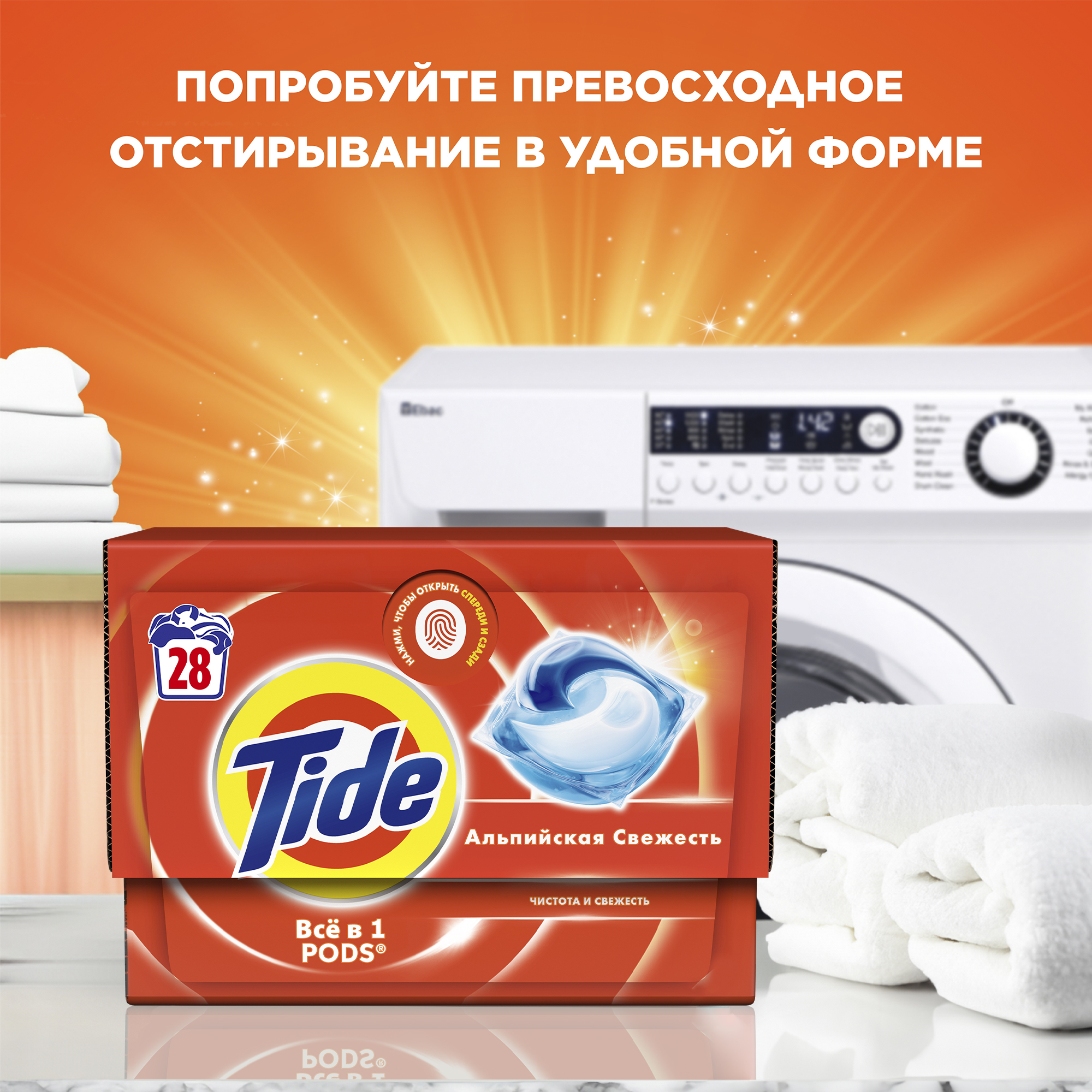 Стиральный порошок Tide для чувствительной кожи 6 кг - фото 7