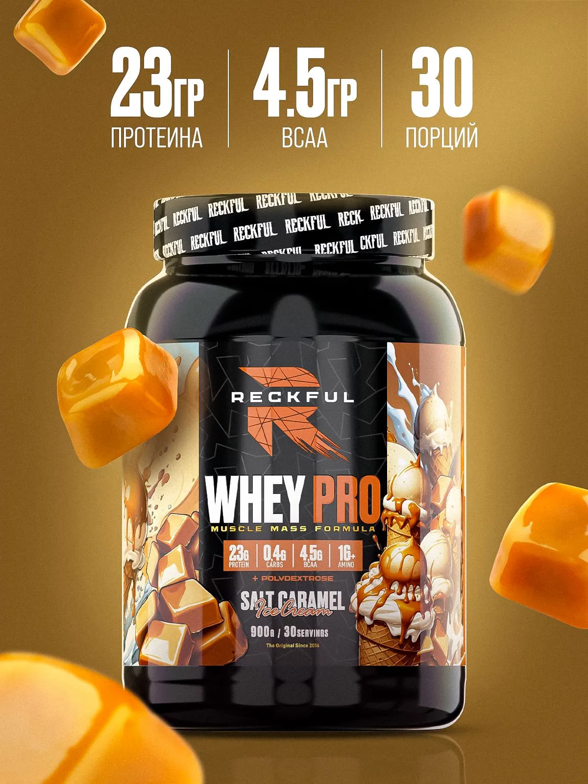 Сывороточный протеин без сахара Reckful Whey Pro Protein со вкусом Солёная карамель - фото 1