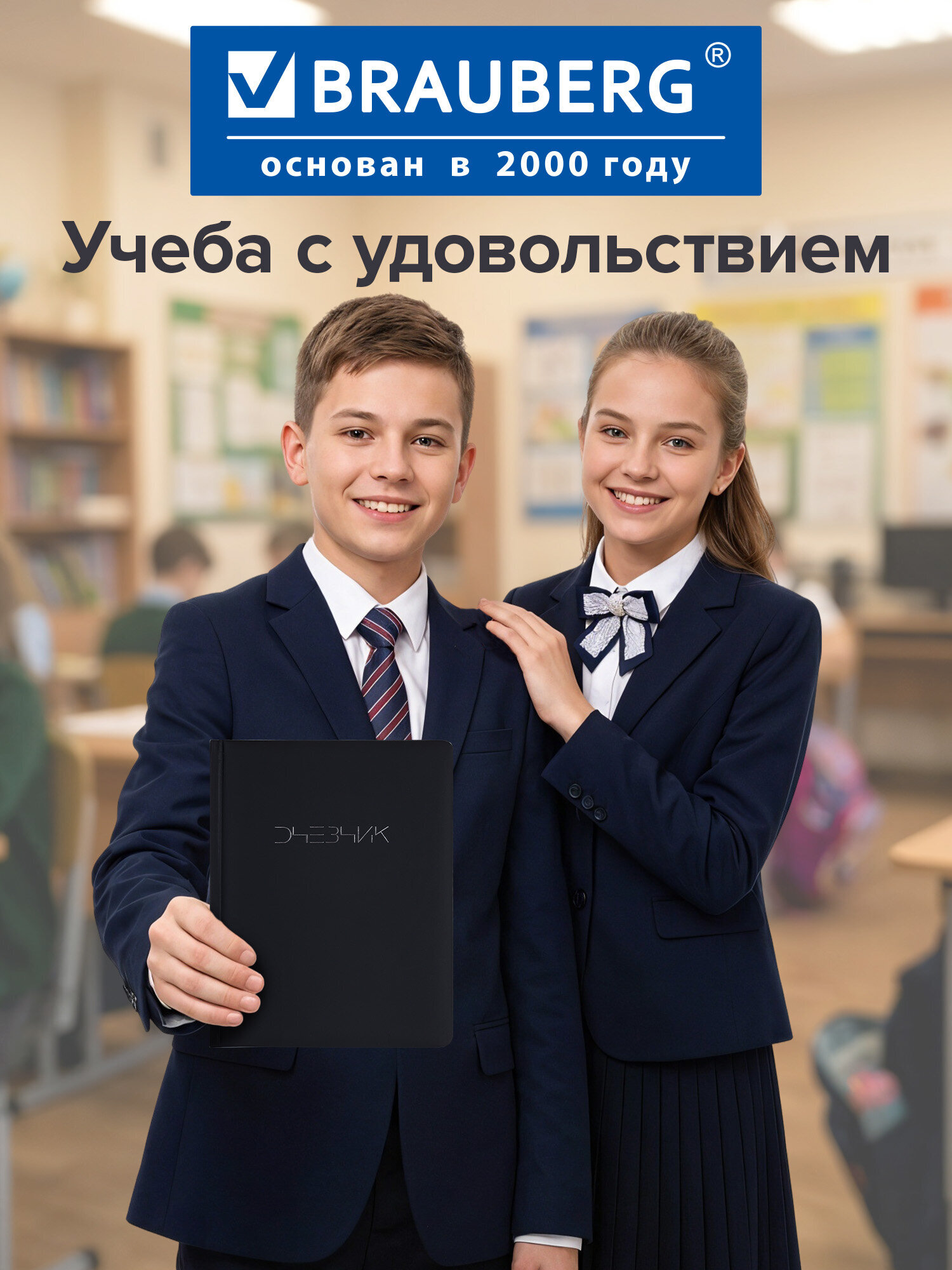 Дневник школьный Brauberg для девочек мальчика 1-11 класс - фото 8