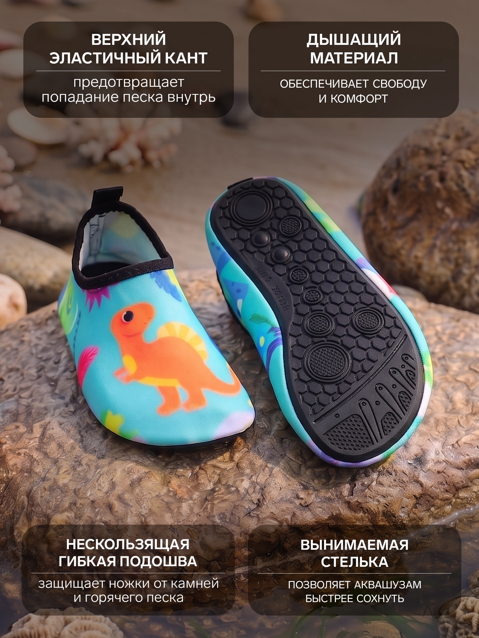 Аквашузы ONLYTOP 9170792 - фото 2
