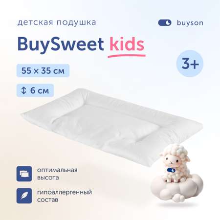 Анатомическая подушка buyson BuySweet от 3 до 5 лет 35х55 см высота 6 см