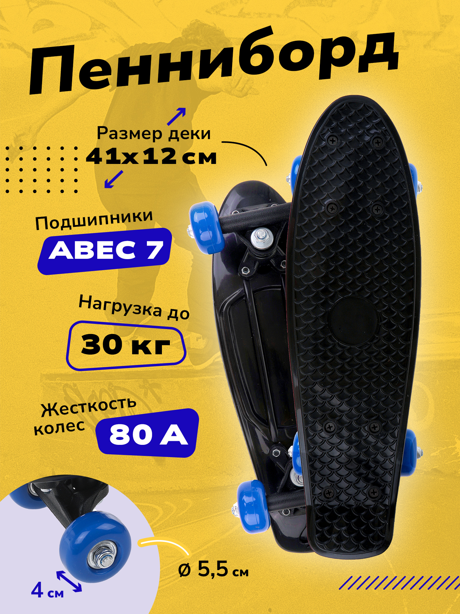 Пенни борд Наша Игрушка 41 см - фото 1