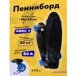 Пенни борд Наша Игрушка 41 см