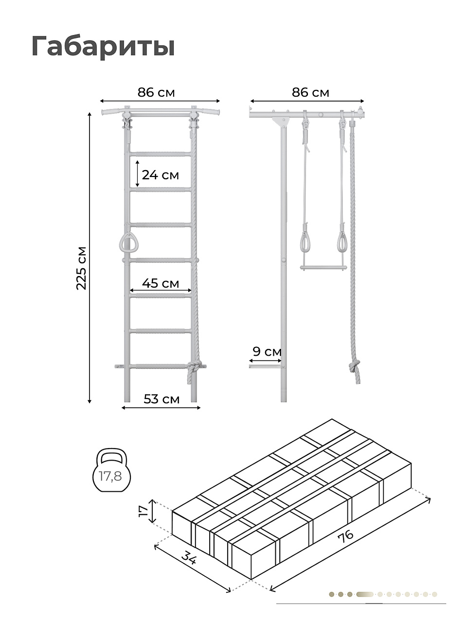 Шведская стенка ROMANA S2 - фото 5