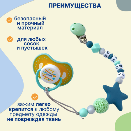 Клипса для пустышки Uviton в ассортименте