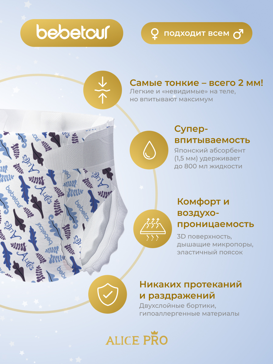 Подгузники Bebetour Alices Secret Dream ультратонкие S (4 - 8 кг) 50 шт. - фото 2