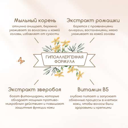 Шампунь Рецепты бабушки Агафьи 350 мл