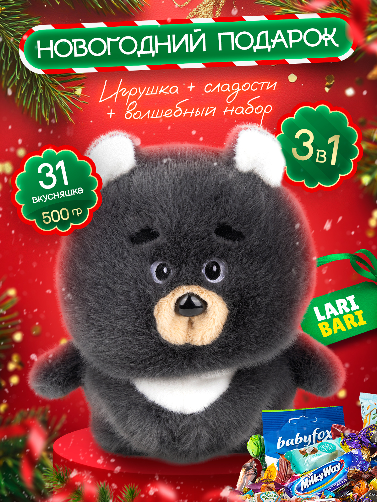 Подарок Narmak мишка500 - фото 1