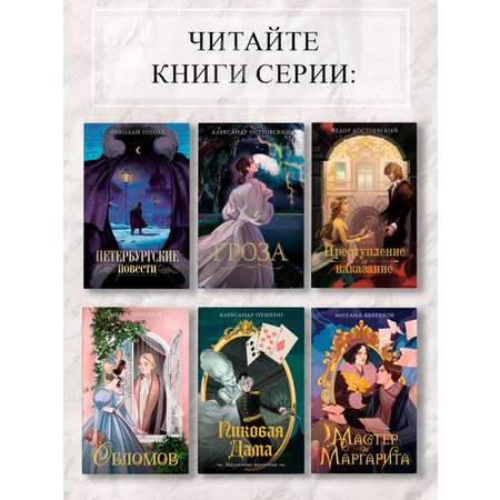 Книга Махаон Обломов.