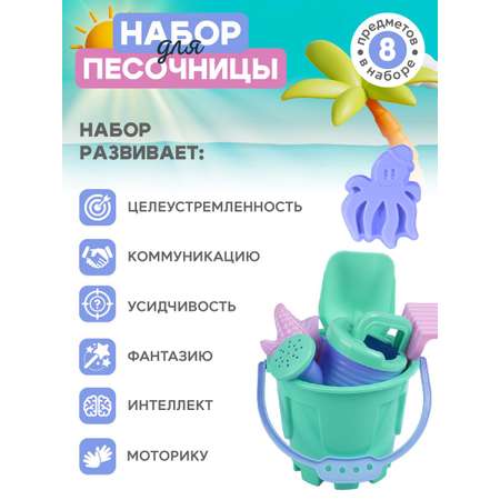 Песочный набор Компания Друзей