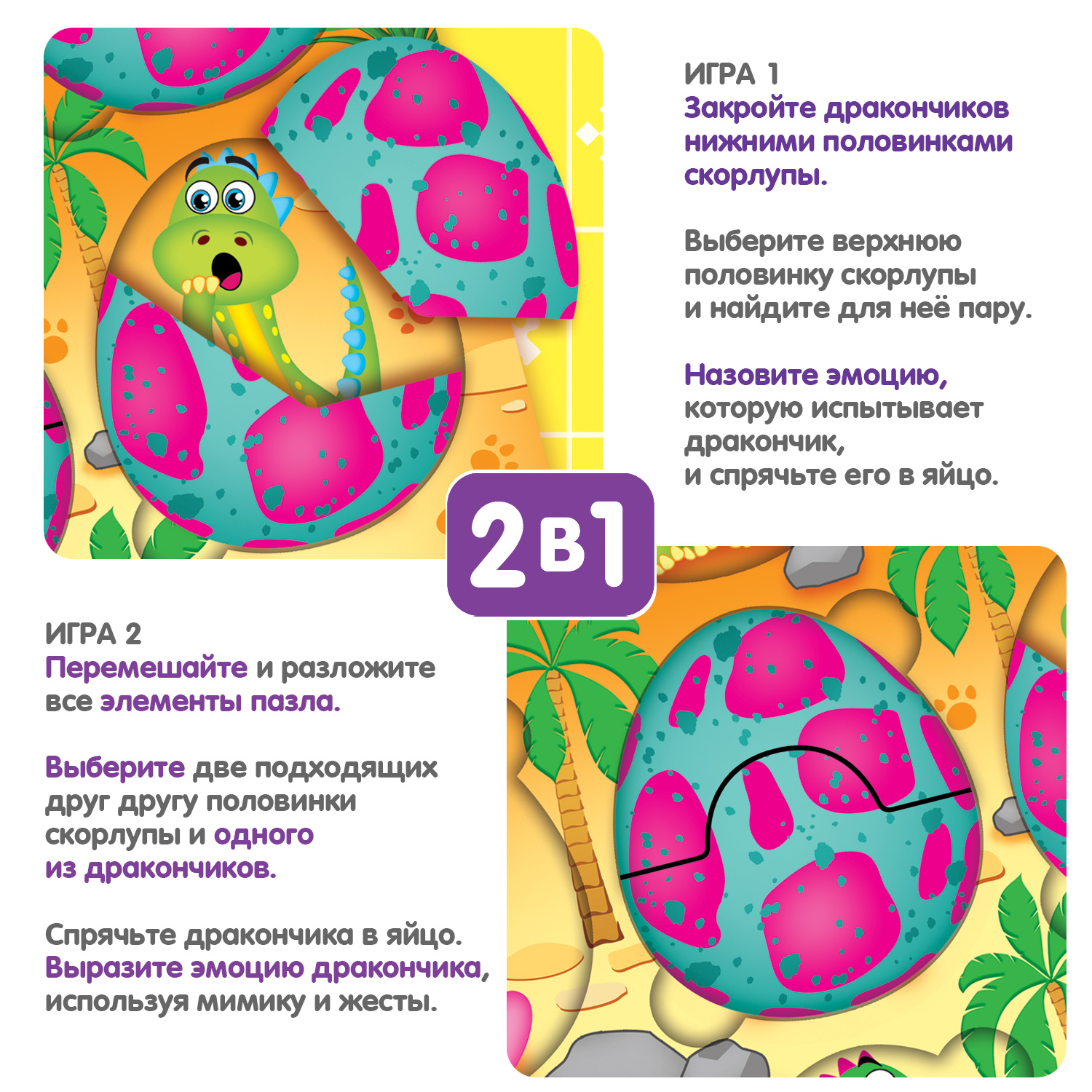 Настольная игра Bondibon пазл Дракончики и их эмоции - фото 6