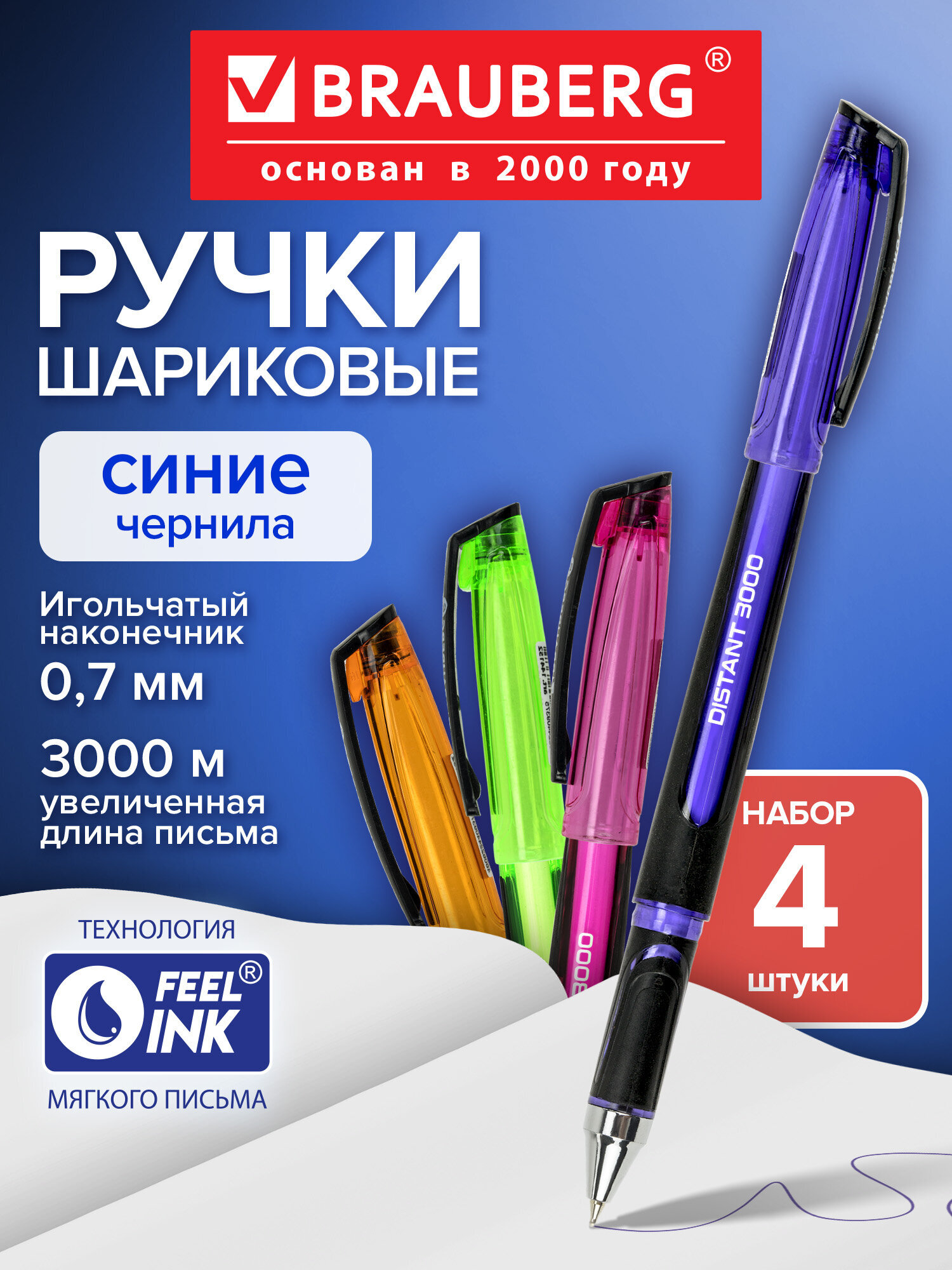 Ручка шариковая Brauberg 4 шт. - фото 1