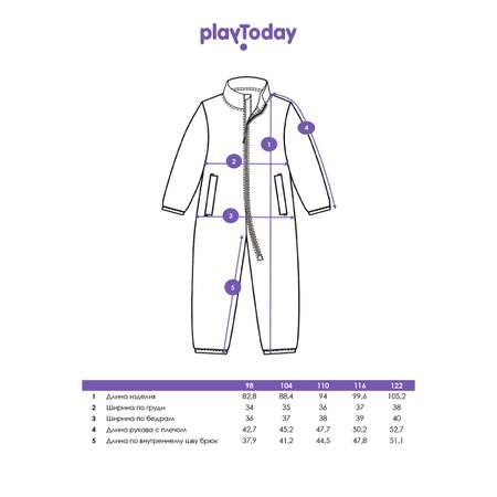 Комбинезон PlayToday