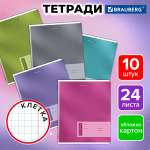 Общая тетрадь Brauberg клетка 24 лист. 10 шт.