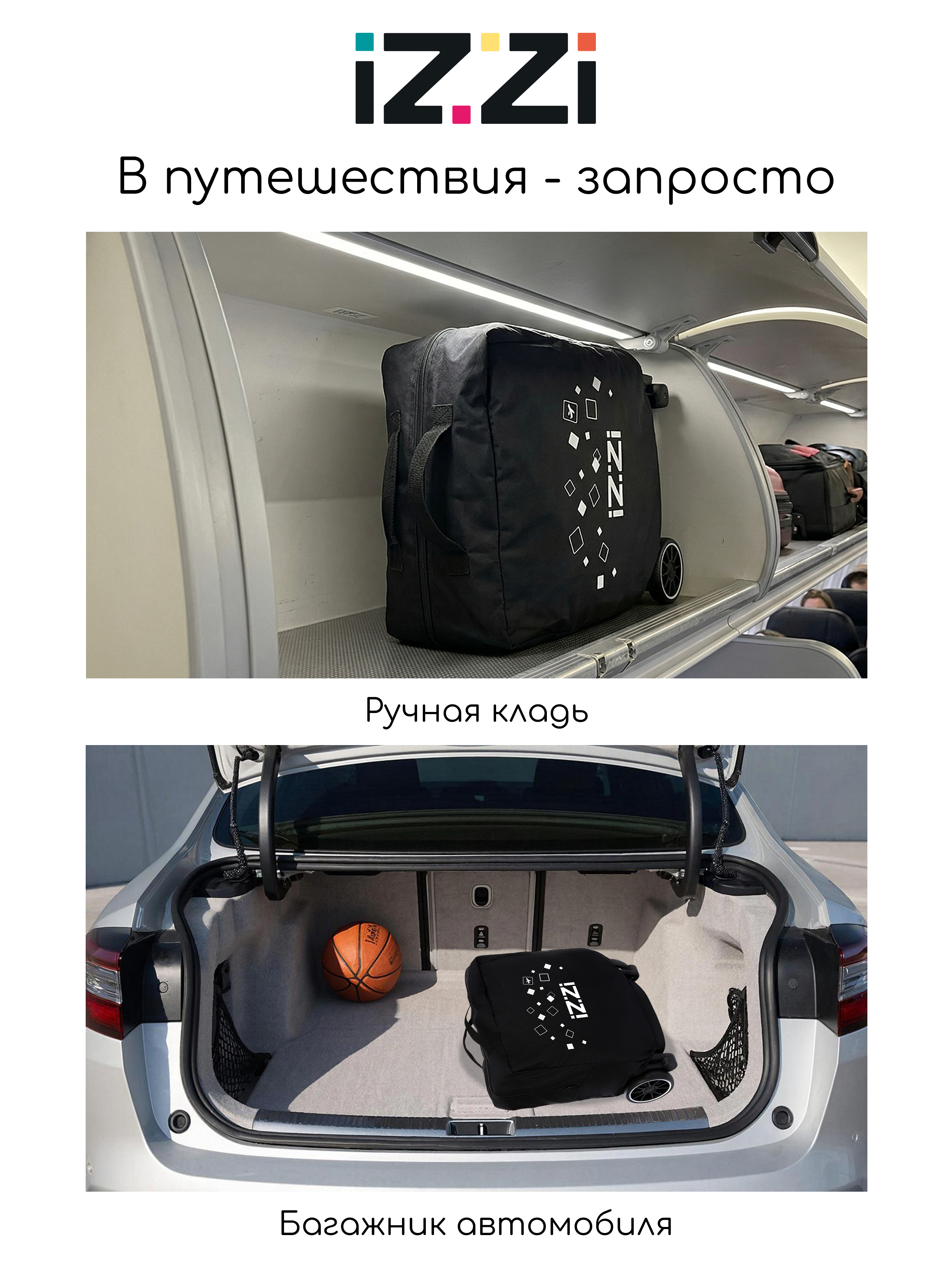 Коляска прогулочная iZZi для путешествий черный - фото 6