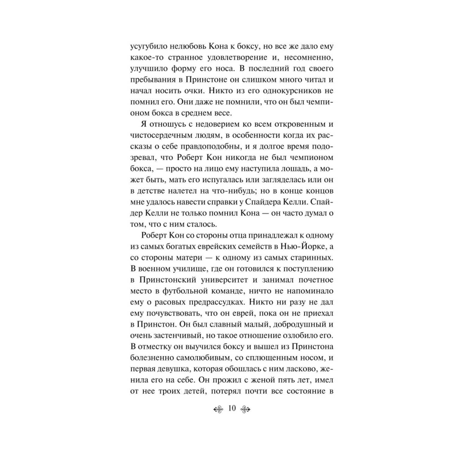 Книга Эксмо Фиеста И восходит солнце - фото 4