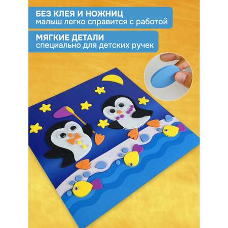 Аппликация Дрофа-Медиа Пингвины