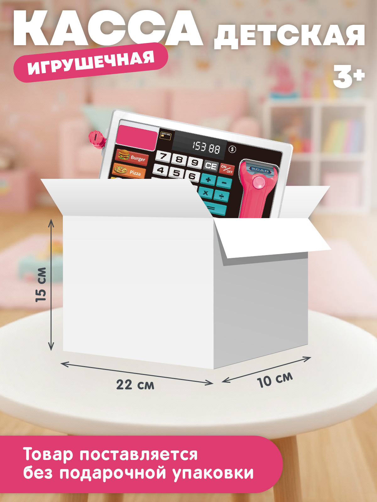 Игровой набор AMORE BELLO касса - фото 6
