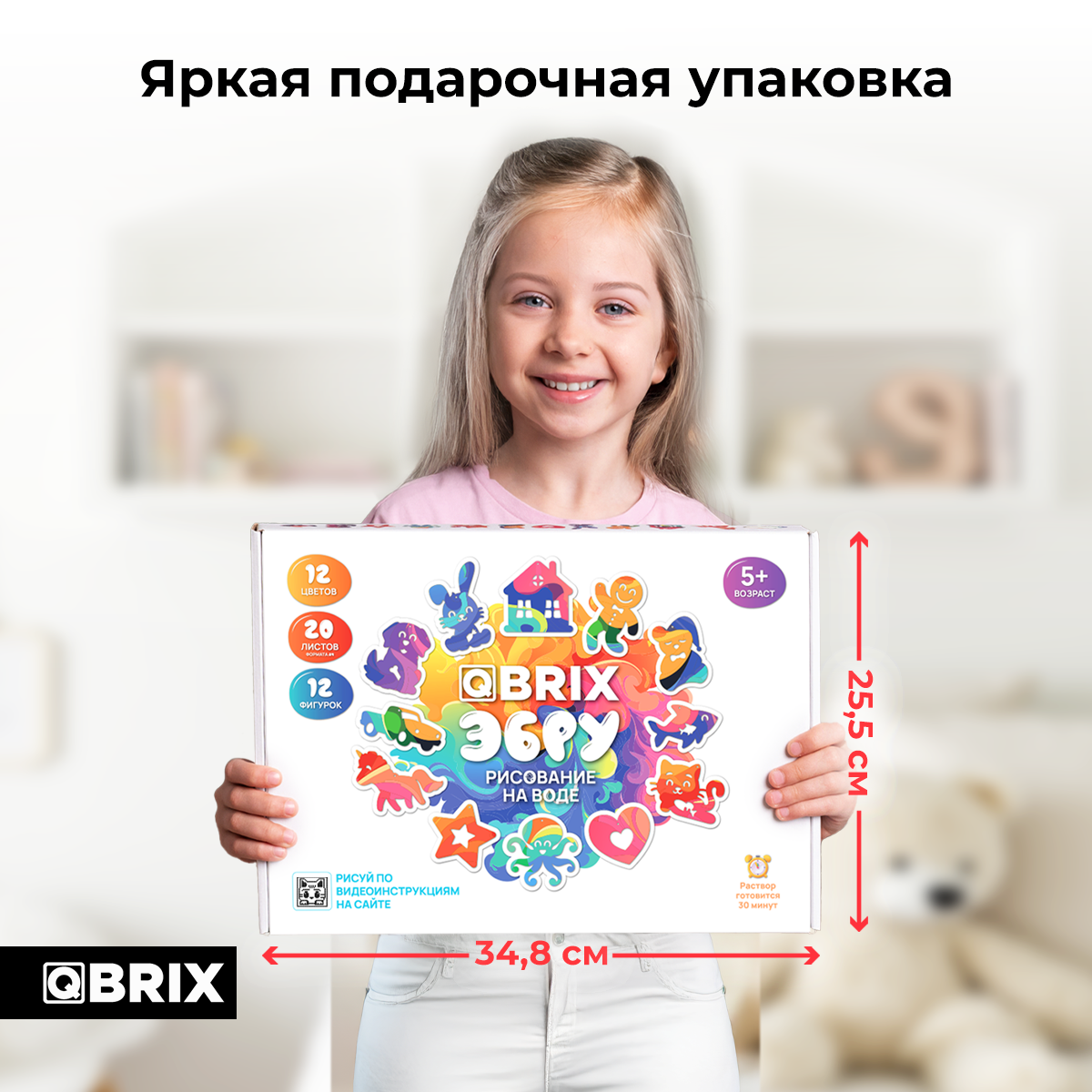 Эбру QBRIX - фото 8