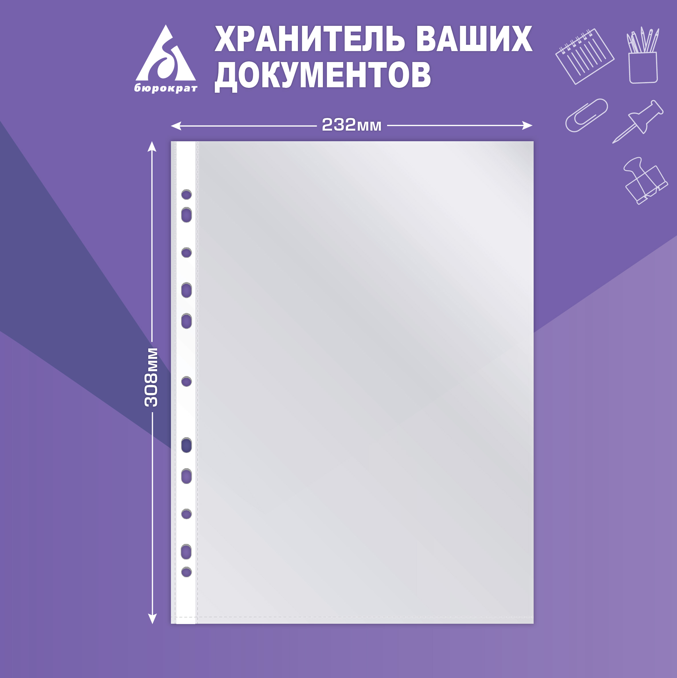 Файл Бюрократ А4 - фото 3