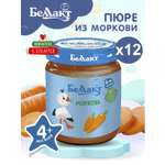 Пюре Беллакт Морковь с 4 мес 100 г 12 упак.