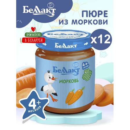Пюре Беллакт морковное 100гр Х12