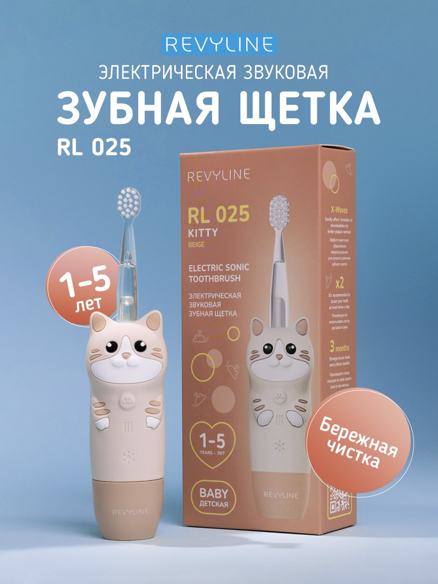 Зубная щетка электрическая Revyline от 1 года - фото 1