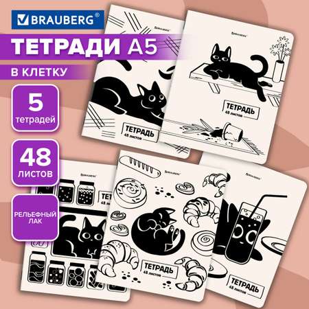 Общая тетрадь Brauberg клетка 48 лист. 5 шт.