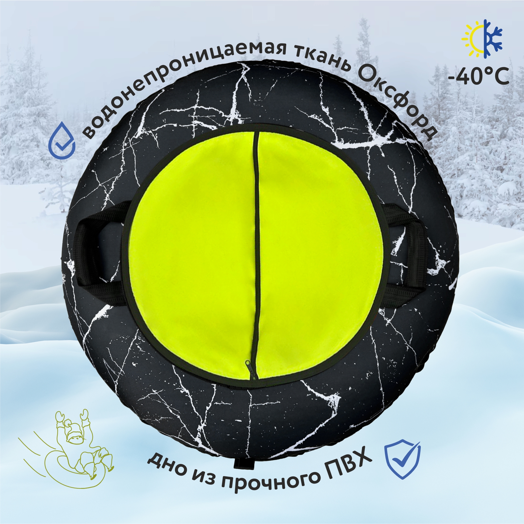 Тюбинг F78 100 см - фото 3