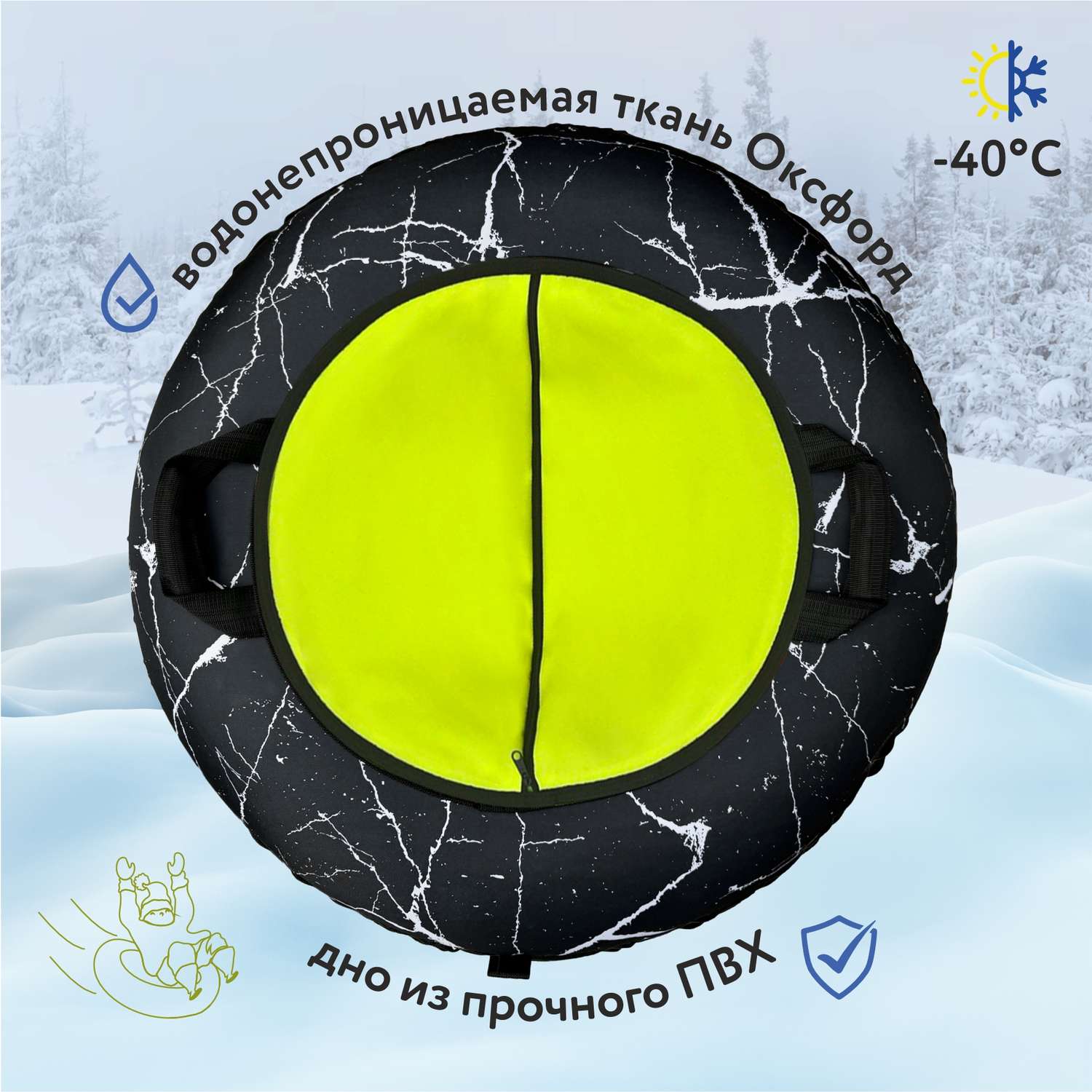 Тюбинг F78 100 см - фото 3