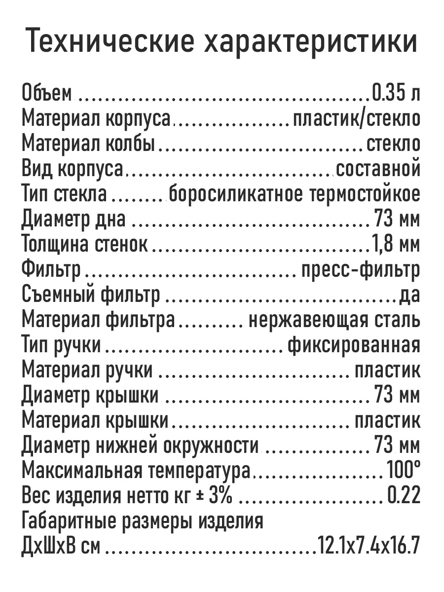 Френч-пресс для кофе MARTA MT-GD3911A - фото 13