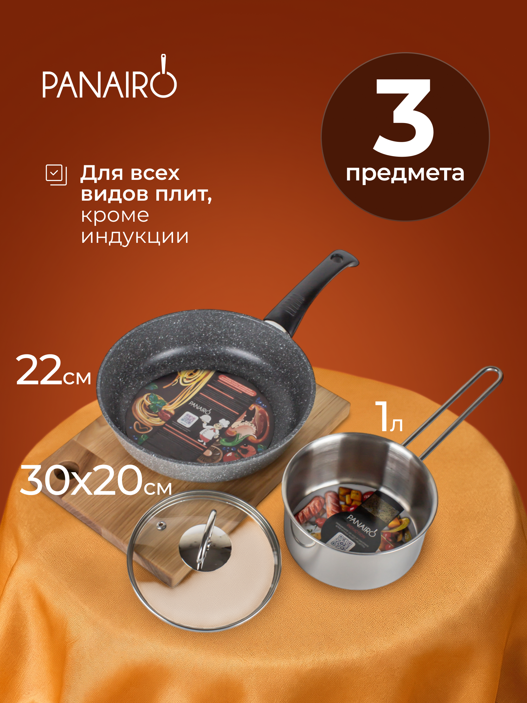 Набор посуды №2 Panairo Каталина - фото 1