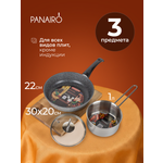 Набор посуды №2 Panairo Каталина