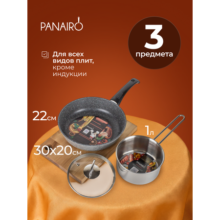 Набор посуды №2 Panairo Каталина