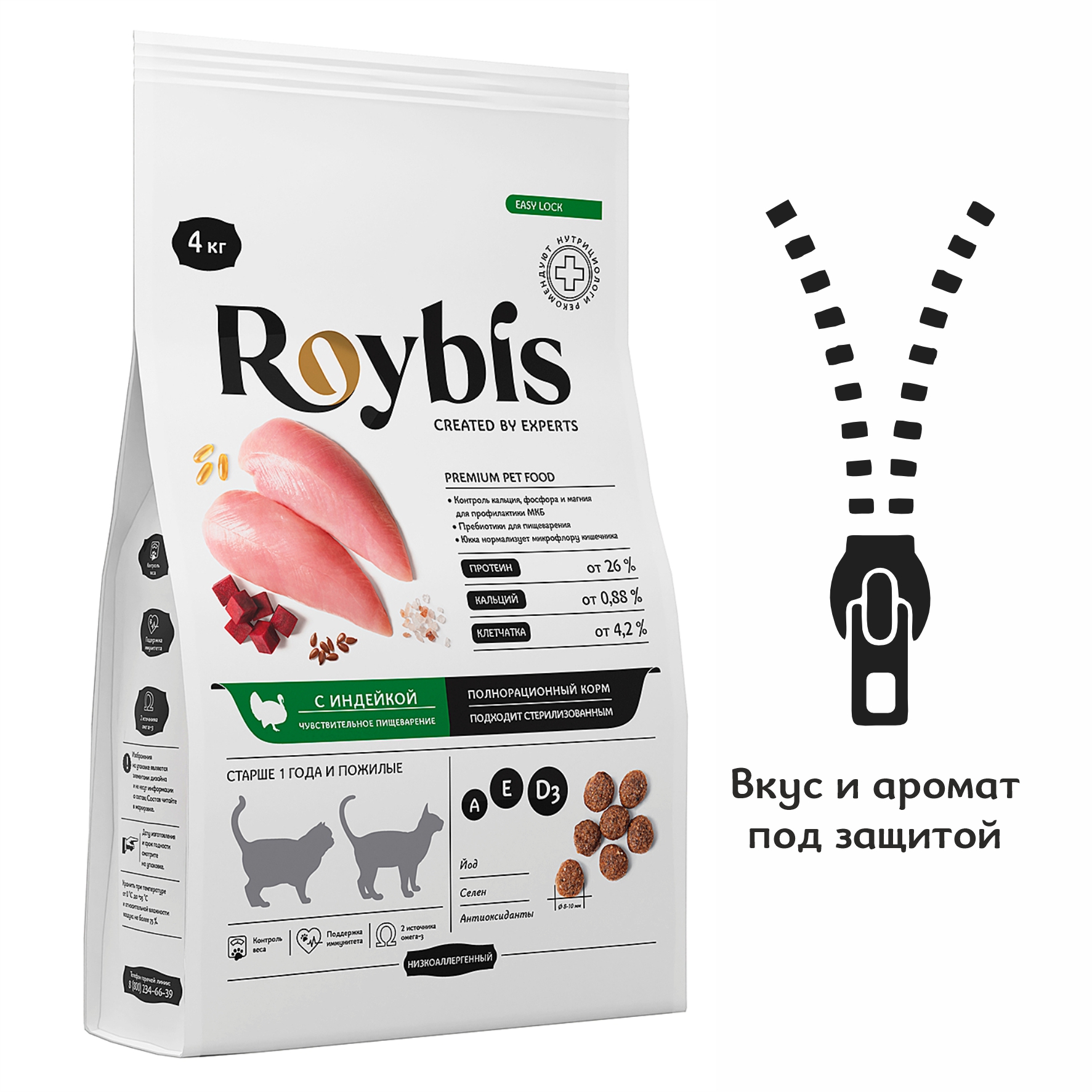 Корм для кошек Roybis 4кг с чувствительным пищеварением с индейкой сухой - фото 9