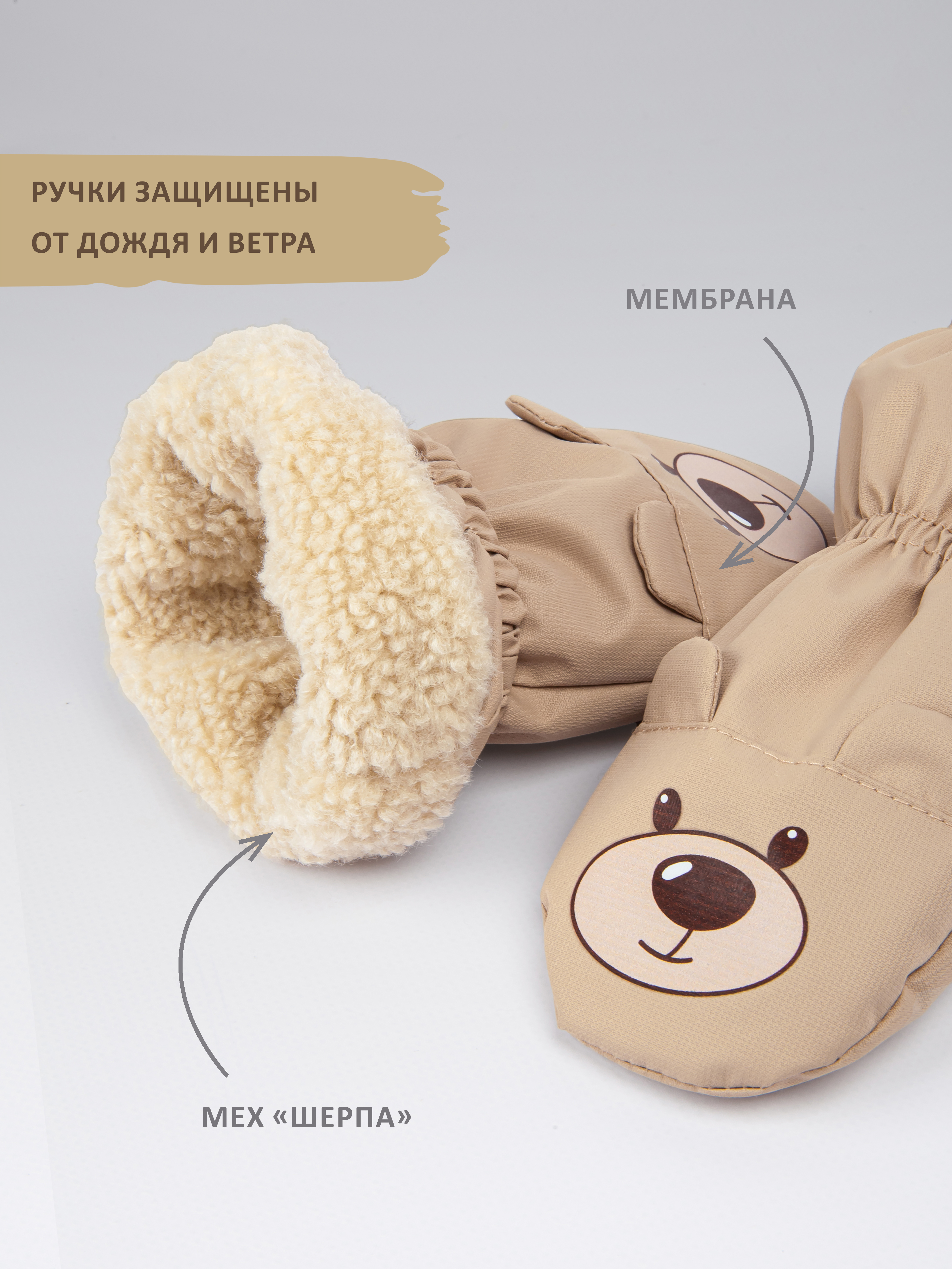 Варежки KIRIYA KIDS 83188 - фото 4