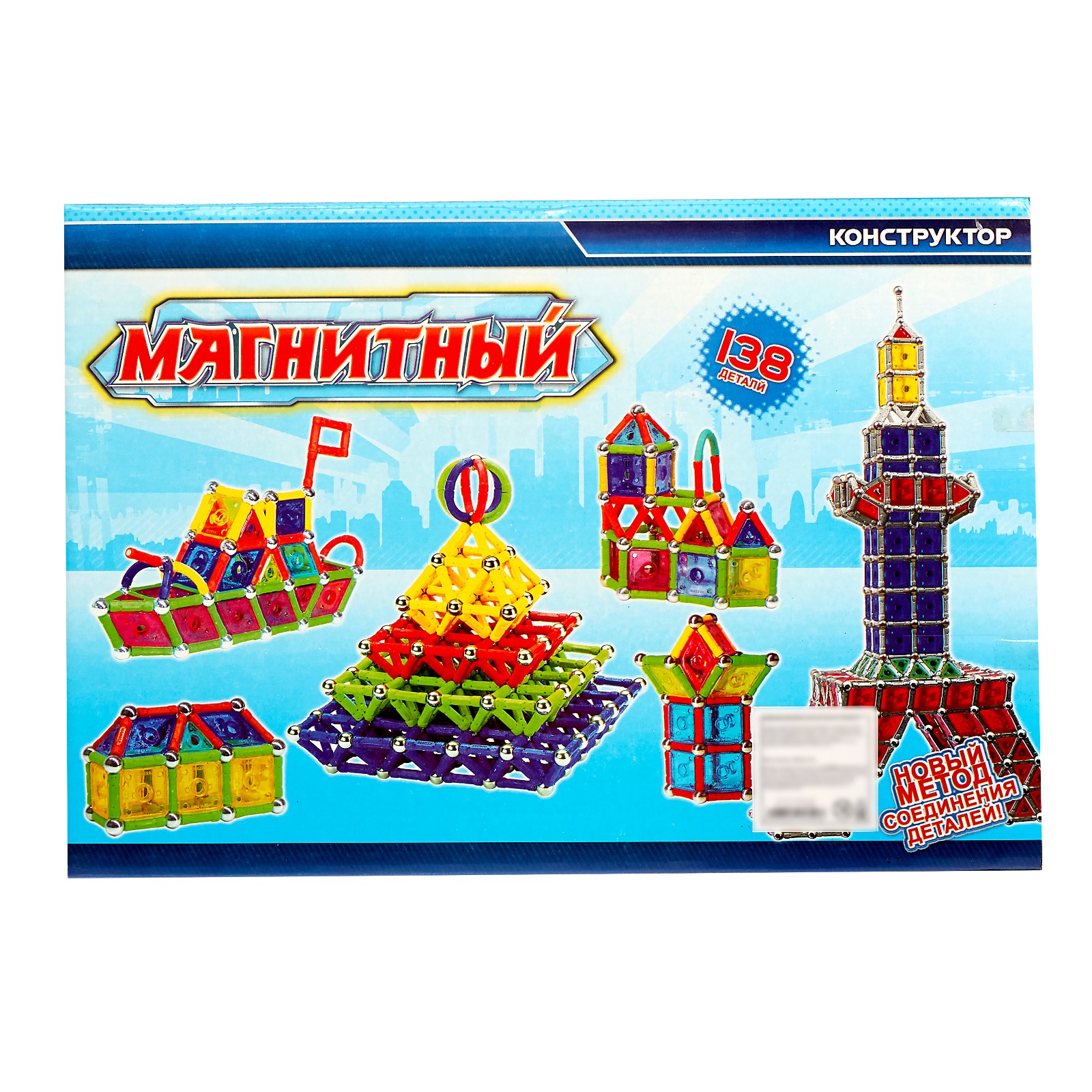 Конструктор Sima-Land магнитный - фото 2