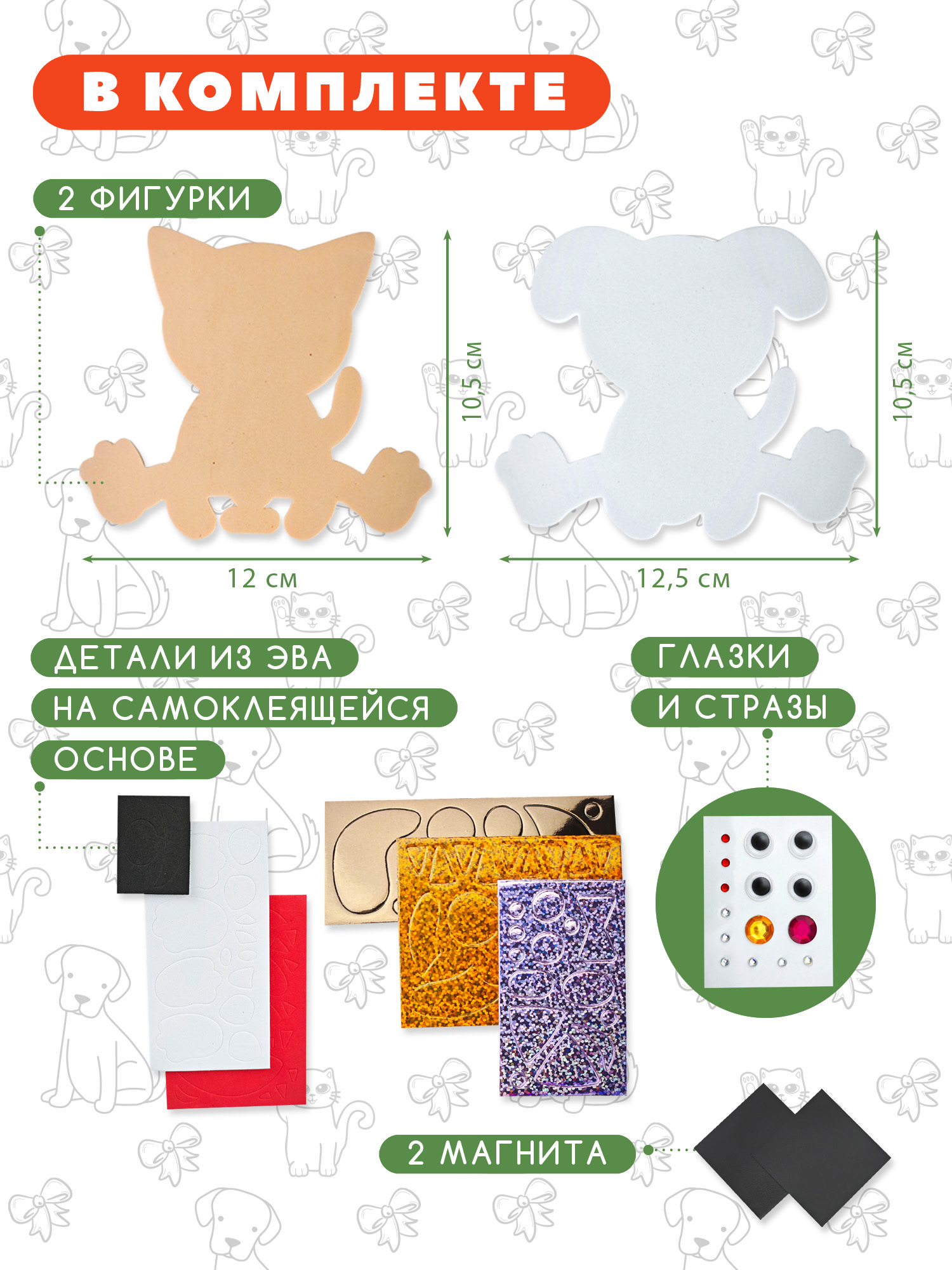 Набор для творчества Дрофа-Медиа аппликация Котёнок Щенок - фото 2