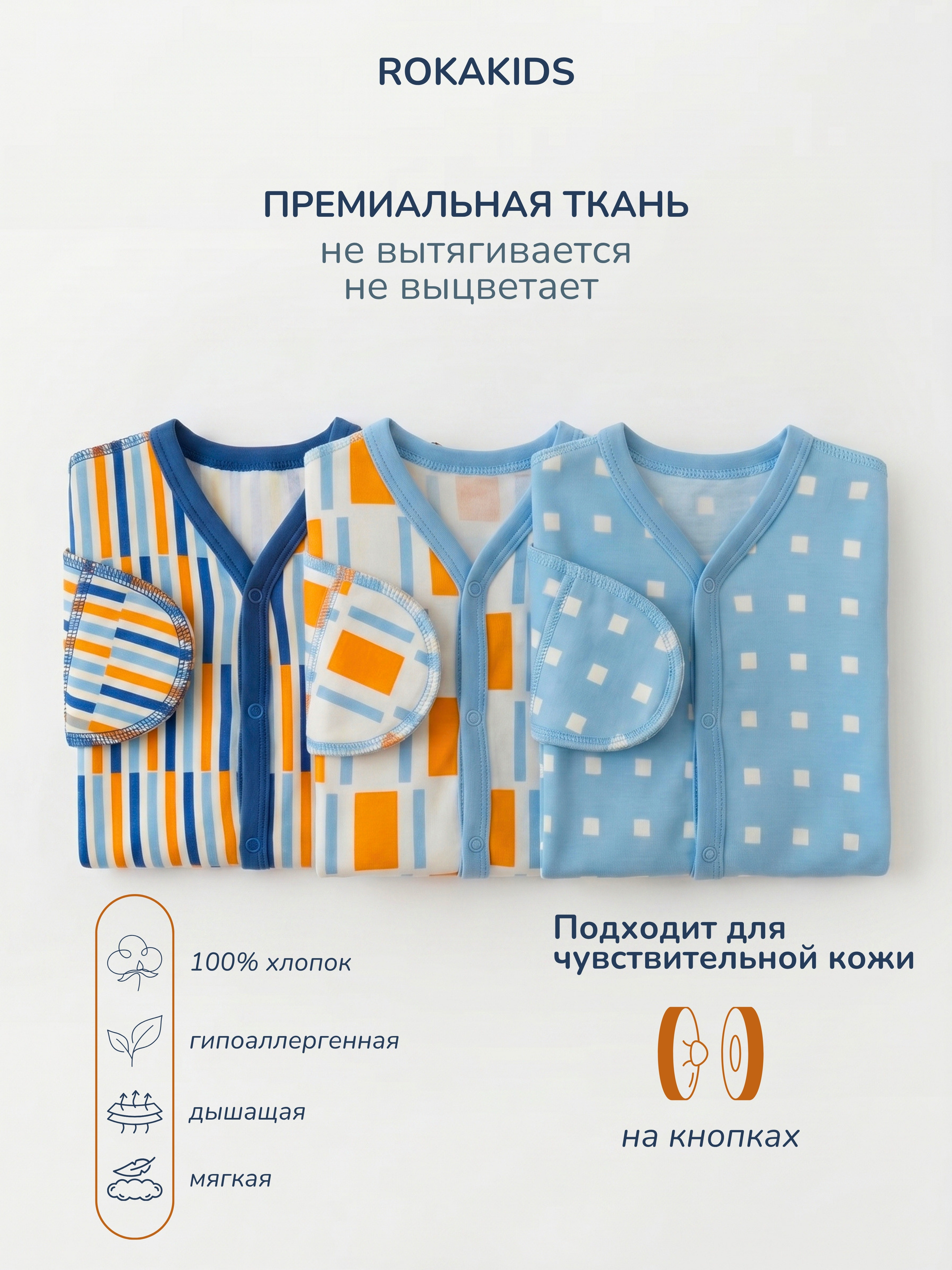 Комбинезон 3 шт ROKAKIDS 3_КБз30ИнП_Полоски_Прямоугольники_Квадраты - фото 3