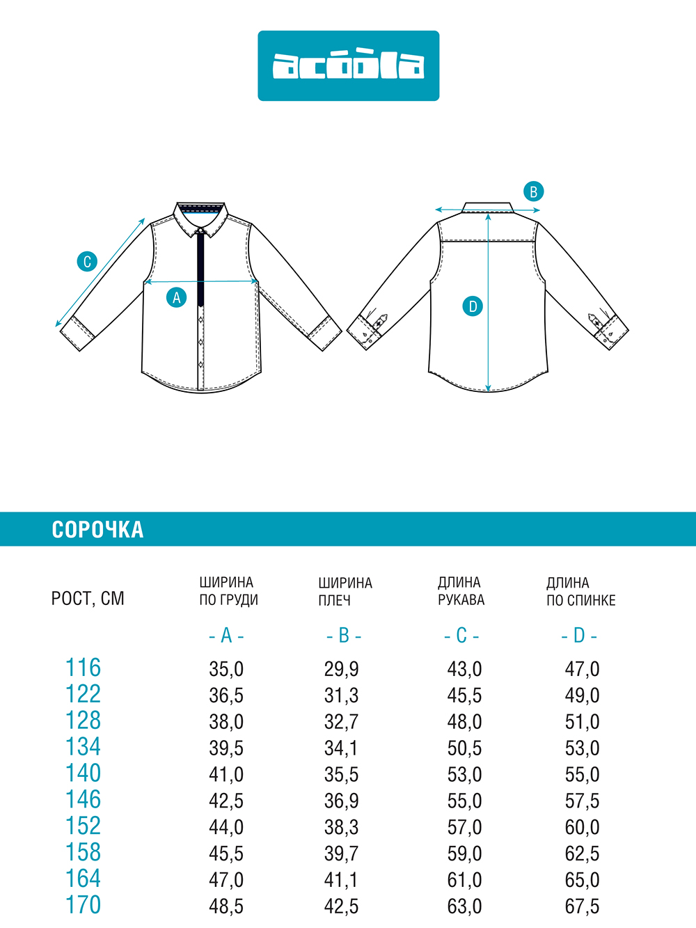 Рубашка Acoola 20140280126_0071823 - фото 6