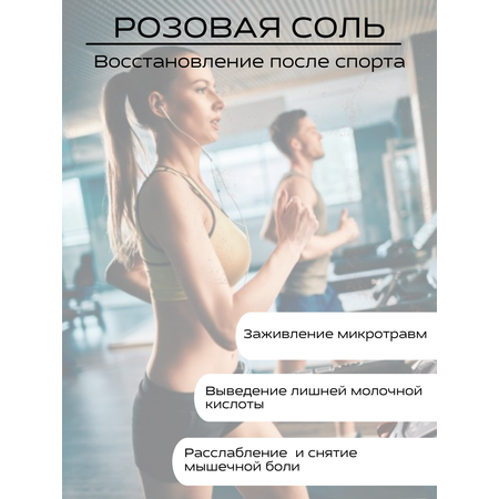 Соль для ванн Deep Pink