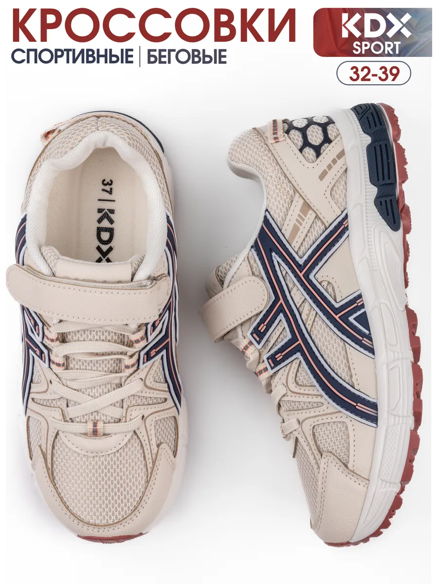 Кроссовки KDX ROY-01 beige - фото 3