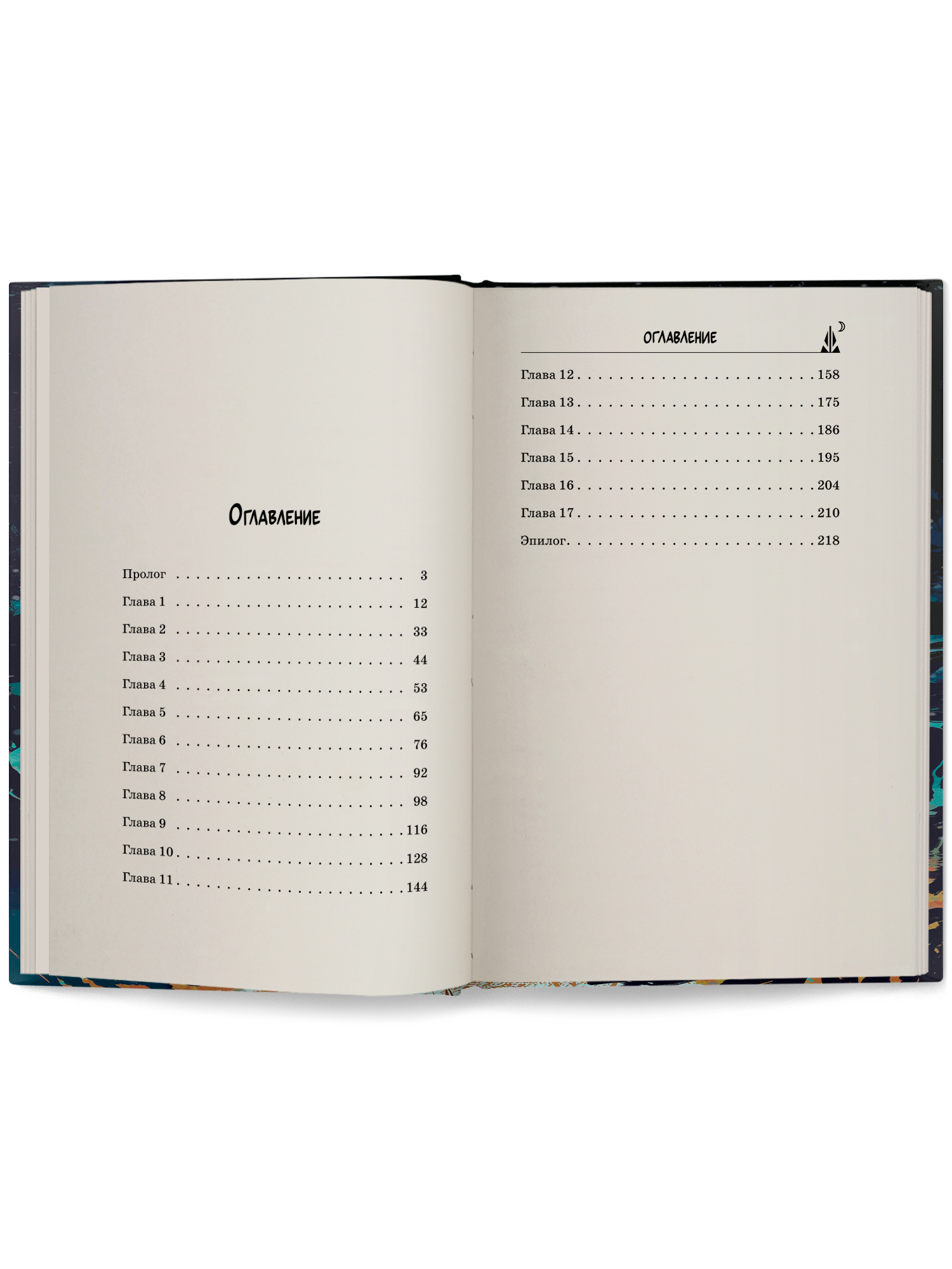 Книга ОКно Шаманка Нёраяна - фото 3