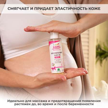 Масло Natura House 100 мл